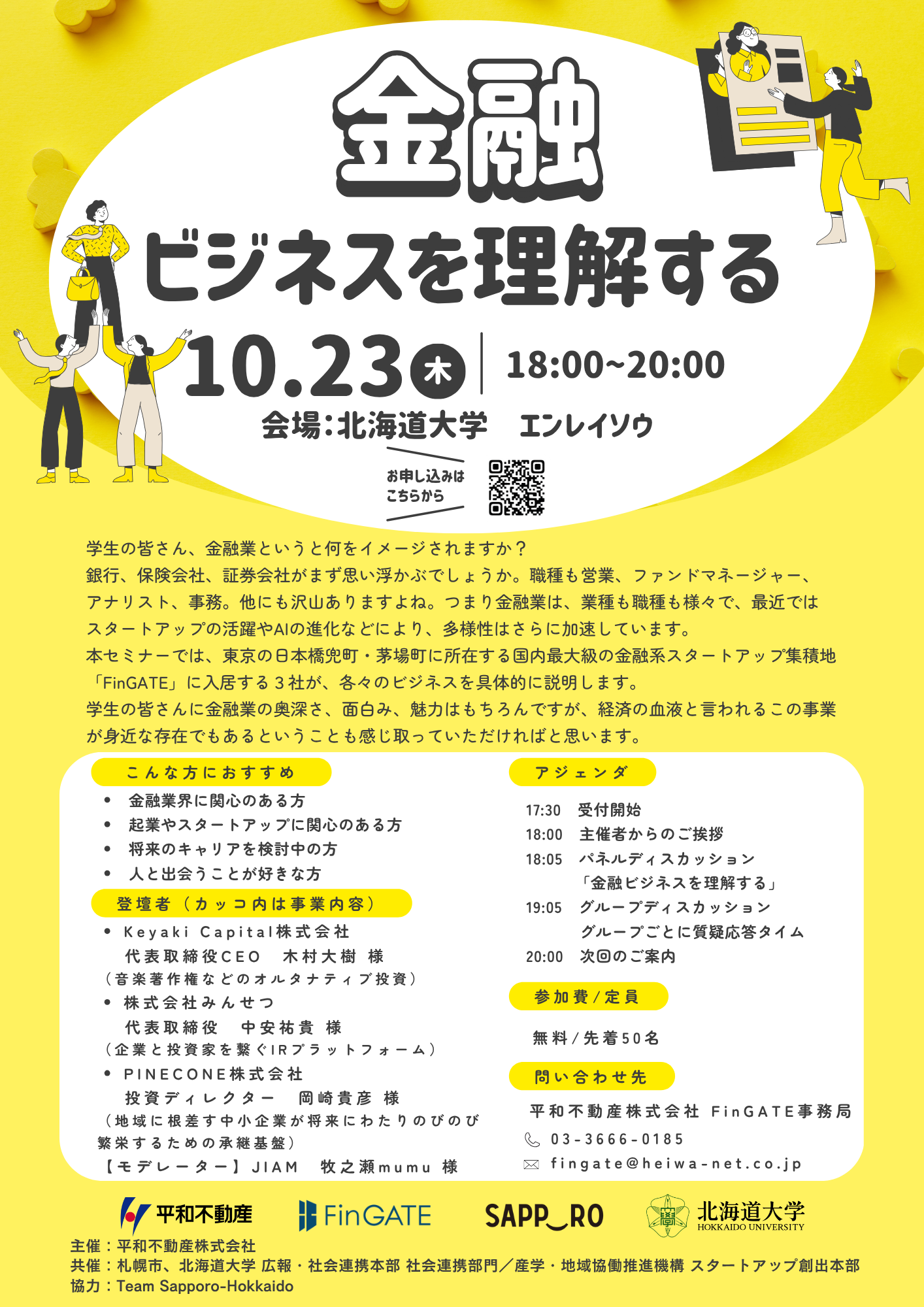 チラシ画像
